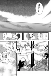 (C70) [Bengal (Honoha)] NdR No discord Relations (Sengoku BASARA)