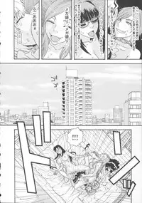 [Tenjiku Rounin] Inshi Kaden