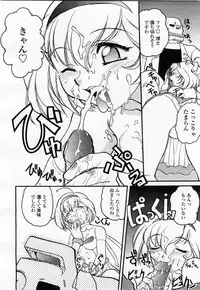 COMIC Momohime 2004-02