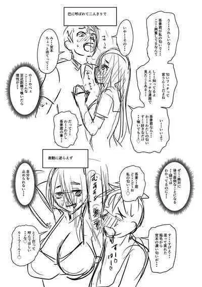 Mure Mesu Noukou Sumeru | The Thick Smell of a Female in Heat