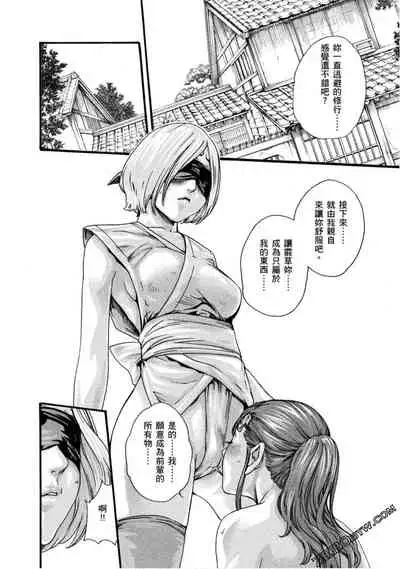 Araxa Ninpo-Cho 1 | 霰草忍法帖1