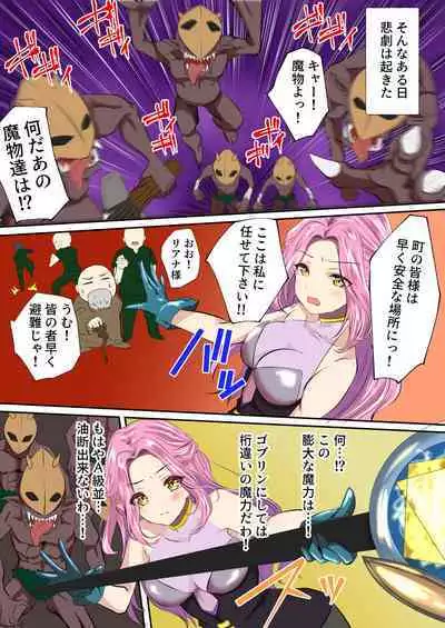 The complete defeat of the magical girl Liana