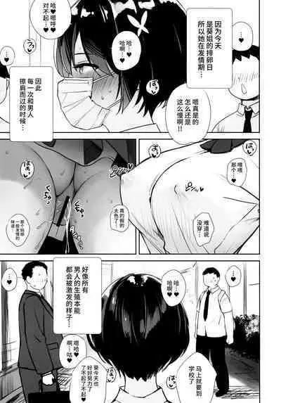 (C99) [Yakiniku Tabetai (Derauea)] Itsumo No-pan ‧ No-bura na Mukanjou Onee-chan no Shikyuu ni Ippai H na Koto (Osekkyou) o Shite Boku no Mono ni Suru Hon [Chinese] [不咕鸟汉化组]