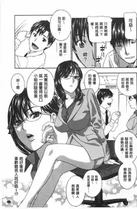 [Drill Murata] Uruwashi Hiniku Ijiri | 麗人秘肉挑弄她 [Chinese]