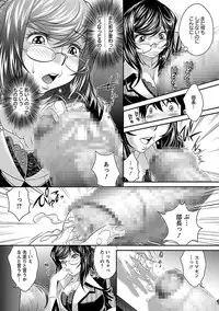 [Oshii Rei] Kougyaku Jugyou [Digital]