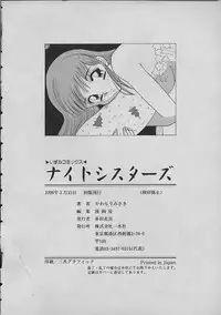 [Kawamori Misaki] Night Sisters