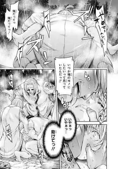 Nageki no Alicia - Sorrow of Alicia Bunsatsuban: 6