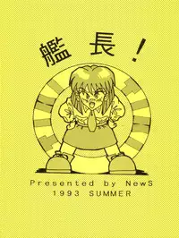 (C44) [NewS (Baron Mori, HAL)] Chikichiki (Irresponsible Captain Tylor)