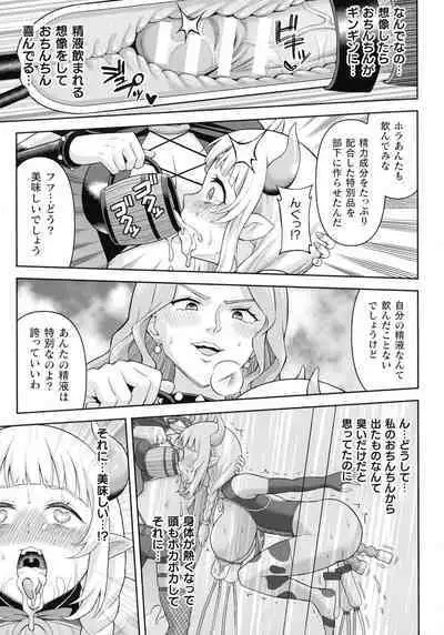 Zetchou Ryouiki Futanarium