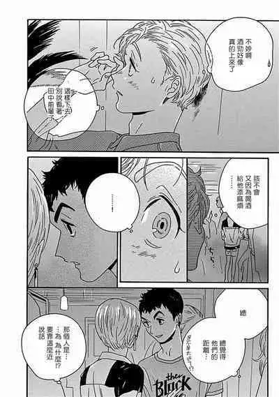 PERFECT FIT Ch. 1-8