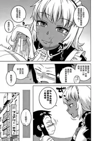 [Takatsu] Hitozuma A-san to Musuko no Yuujin N-kun - Married wife A and son's friend N-kun [Chinese] [罗洁爱儿个人汉化]