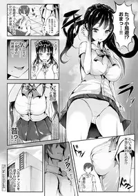 COMIC Ananga Ranga Vol. 19 [Digital]