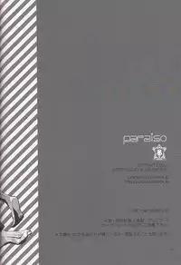 (CCTokyo124) [Paraiso (Fujiko)] VIOLENCE LOVE COMEDY (Durarara!!)