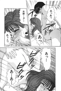 [Sano Takayoshi] Hanazono Plus One