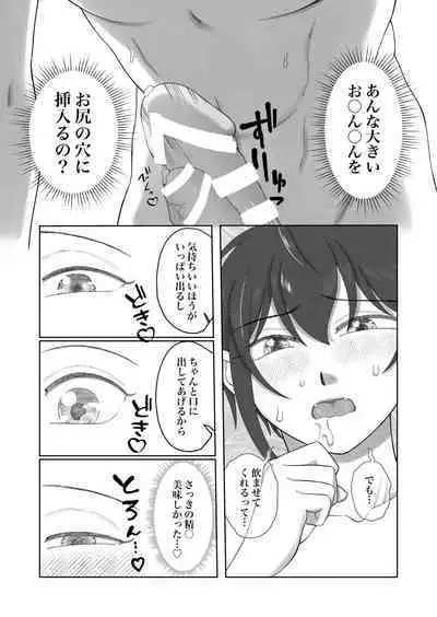 [LPU (Hyougara Pants-san)] Hajimemashite! Inma-kun - Nice to meet you Succubus boy [Digital]