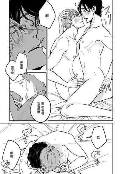 [Nola Obake] Yameru Toki mo, Sukoyakanaru Toki mo, | 无论疾病、还是健康 #4-6 + P站番外插图 + 番外合集1-5[Chinese] [Digital]