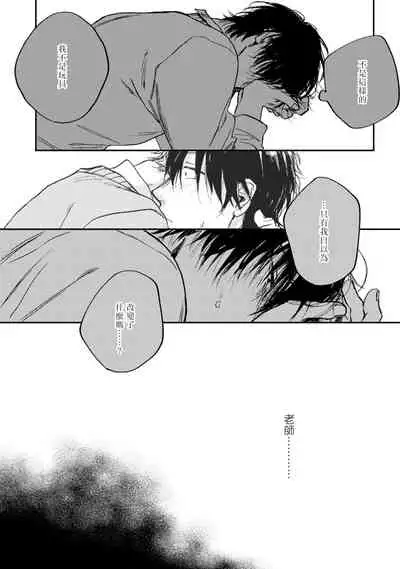 Kujo-sensei no Iinari | 对九条老师言听计从 Ch. 4