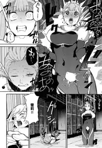 [Kito Sakeru] CRAZY HARDY (COMIC ExE 01) [Chinese]