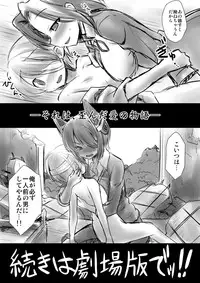 (C88) [Akuten Soushin (Kokutou Nikke)] Tenryuu Onee-chan to Naisho no Yasen Enshuu!! (Kantai Collection -KanColle-)