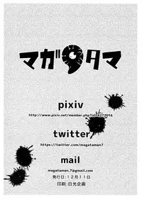 [Yasakanomagatama (Magatama)] Seii Souchaku! Yaru ka Yarareru ka | Sex Threads Equipped! Fuck or Be Fucked (Kill la Kill) [English] {doujin-moe.us}