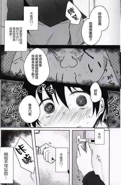 Netorare-kei Danshi.