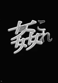 (C84) [SNOB NERD WORKS (Sameda Koban)] KanColle Yoru no Kankanshiki | KanColle -The Night of Ship Debauchery (Kantai Collection -KanColle-) [English] [HimaHimaSeijin]