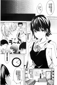 [Shono Kotaro] Tabegoro Bambina [Chinese]