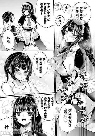 Jimiko no Uraaka o Hakken shitara Bitch datta!? Ch.12 | 發現了不起眼女孩的秘密帳號原來是個碧池阿!? 第12話