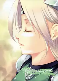 (C78) [Alem Gakan (Kirishima Satoshi)] Wasurenai de Ultima Buster (Final Fantasy VI, Seiken Densetsu 3)