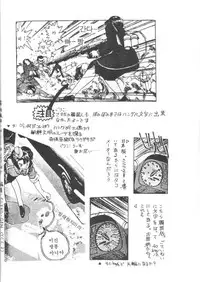 [Tenchuugumi (Tenchuunan)] IF (Ah! My Goddess) [English] [Onieroz] [Decensored]