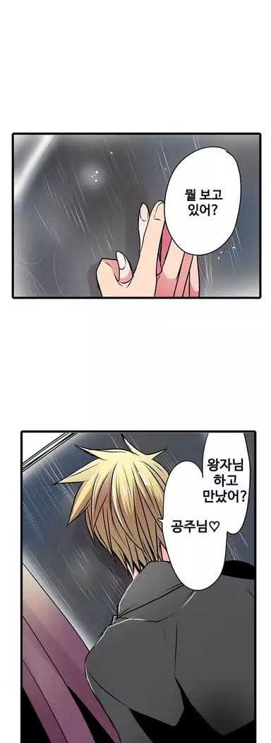 Shameful vending machine Ch.1-42