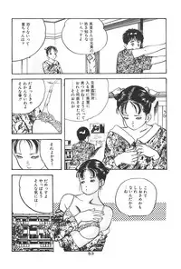 [Hidekazu-kun (Tomoda Hidekazu)] Muma no Modae