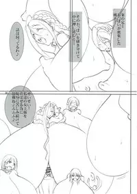 [Algolagnia (Mikoshiro Honnin)] Quest Of Curse