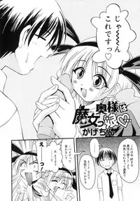 [Anthology] PuNiPuNi Hips Girl