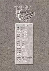 (SC23) [Tsukihimegoto Seisaku Iinkai (Various)] Moon Ecstasy - Tsukihimegoto DARK - LEVEL ☆☆ DARKNESS (Tsukihime)