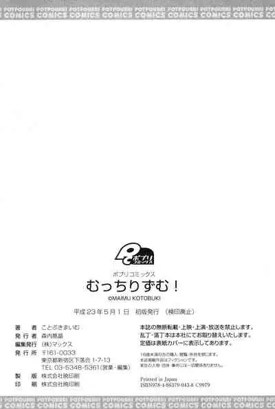 [Kotobuki Maimu] MUCCHIRISM! [Digital]