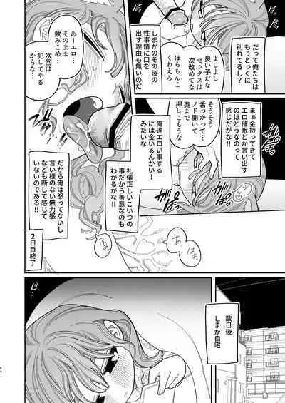 Saimin!! Moto Kano Muchi Muchi Daisakusen