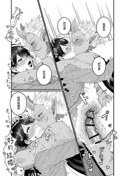 [Oishii Oshiri Cafe (Oishii Oshiri)] Orc Aite ni Inmon Nashi de Mesu Ochi suru Wake Nai daro! [Chinese]