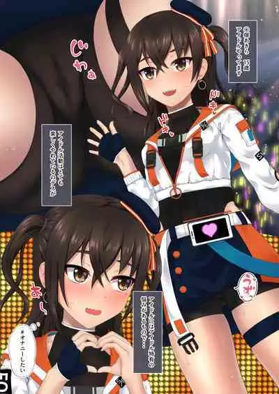 [Hamichiki (tokoyon)] Idol datte Ecchi ga Shitai! (THE IDOLM@STER CINDERELLA GIRLS) [Digital]