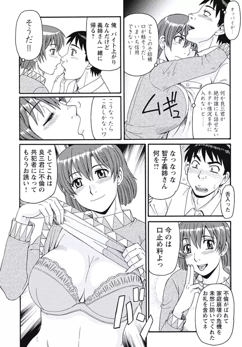 Ijou Seiyoku Zuma no Nichijou