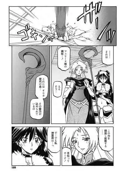 [Sanbun Kyoden] Shichisai no Lamuros 4 [Digital]