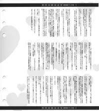 [Ruri Ruri] Super Barning Fire File (Martian Successor Nadecico)