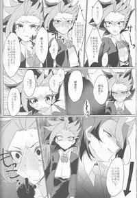 (Sennen Battle Phase16) [Kenkou wa Migaki World (Hammy, Kikuichi)] LDS Hishoka no Himitsu II (Yu-Gi-Oh! ARC-V)