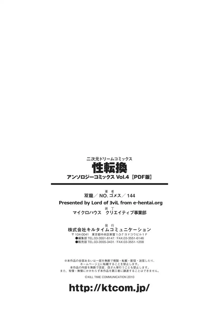 Seitenkan Anthology Comics Vol. 4