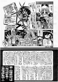 COMIC Megastore H 2003-12