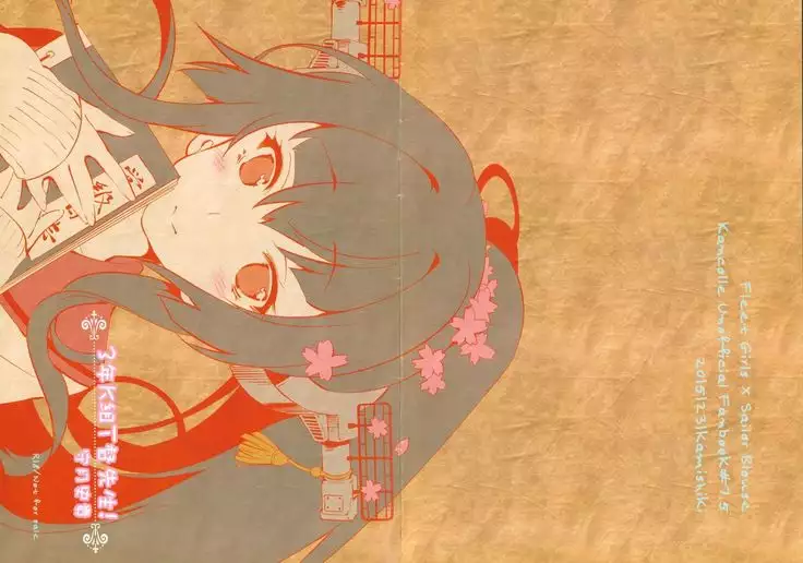 3-nen K-gumi T-toku Sensei!