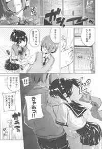 COMIC Kairakuten XTC Vol. 5