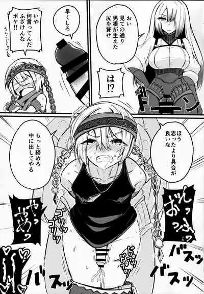 Solomon wa Asmo to Balam ni Nakayokushite Hoshii