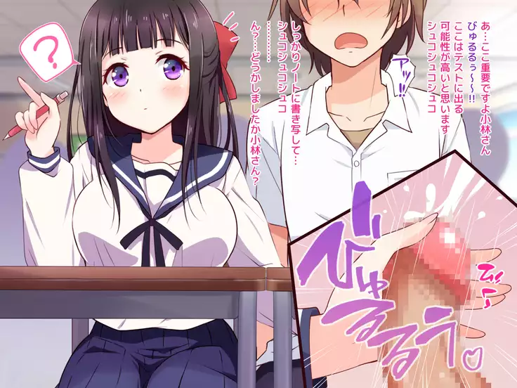 Ojou-sama ga Class Zenin no Seiyoku Shori Ganbarimasu!