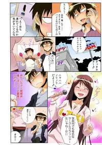 [Tsumagomi Izumo] Push de Zecchou! Yarechau Button ~Renda de Koshifuri B Dash!~ 1-2